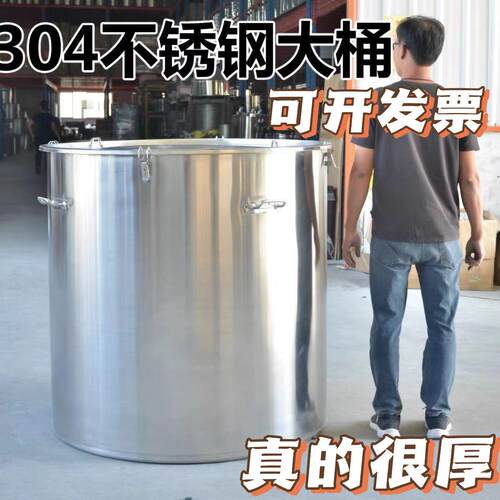 304食品级不锈钢桶商用带盖子圆桶加厚水桶80大容量70汤锅高锅大