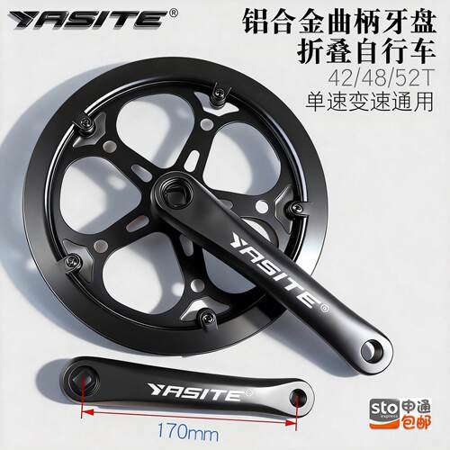亚丝特折叠自行车牙盘铝合金曲柄方孔42/48/52T齿变速单速大齿盘