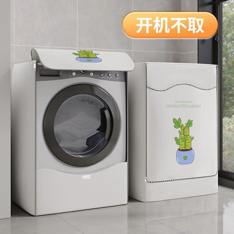 滚筒洗衣晒阳机罩防霏水防盖布台浴室小QAQ-565天鹅全自动防尘套