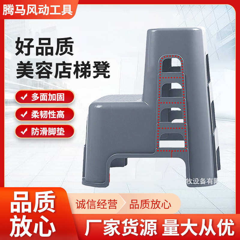 洗车阶梯汽车美容店梯凳二两步登高椅子塑料高低脚踏家用台阶凳子