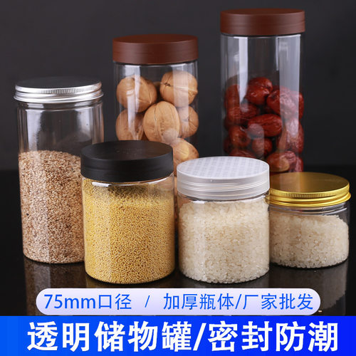 密封罐现货批发口径透明编织袋