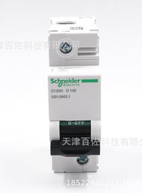 C120H断路器C120H 1P D100A断路器A9N19820空气开关断路器