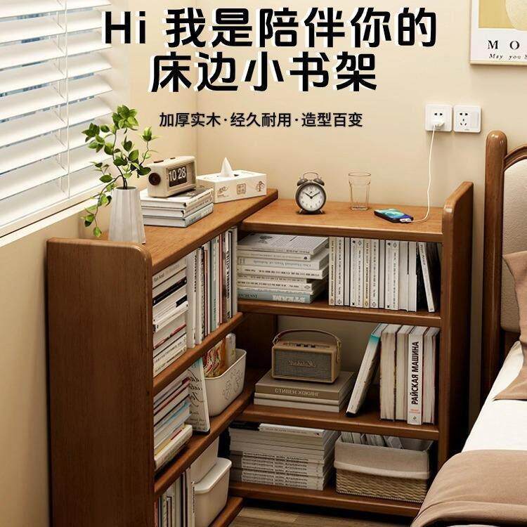 儿童桌面多层储物柜子床边落地置物架子实木书架可伸缩转角书柜