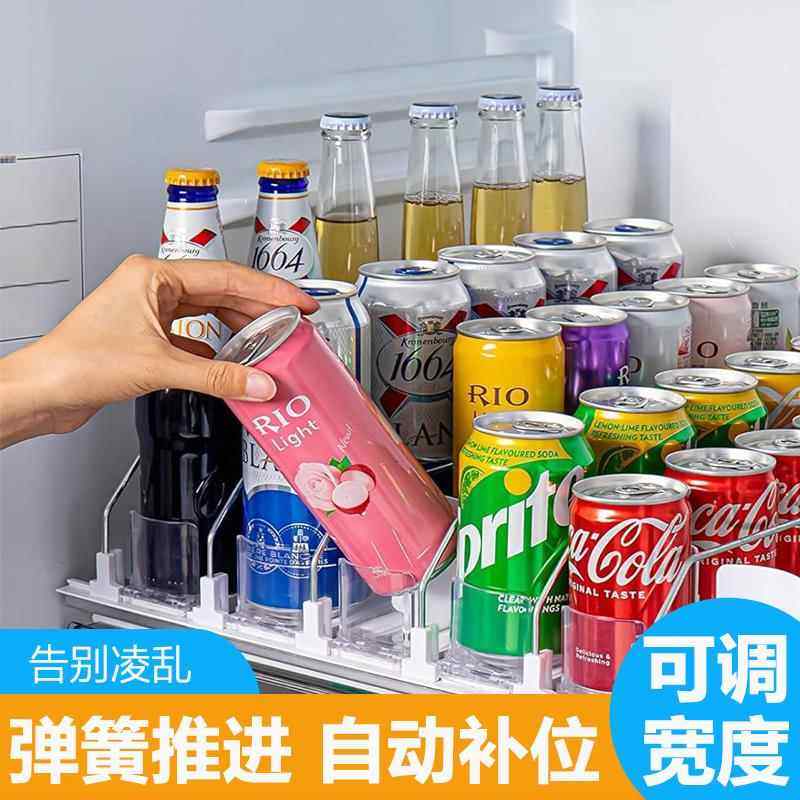 饮料推进器便利店冰箱汽水收纳架收纳盒易拉罐置物架子自动补位
