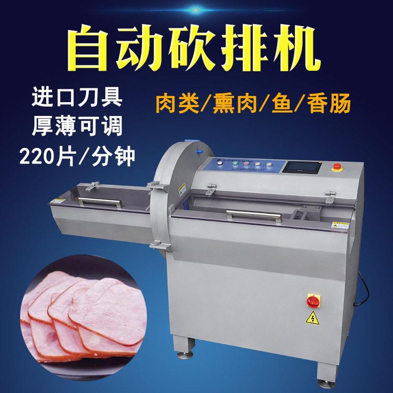 广东砍排机JY-21K牛火腿切片设备冻肉切片机参数价格德国原装刀