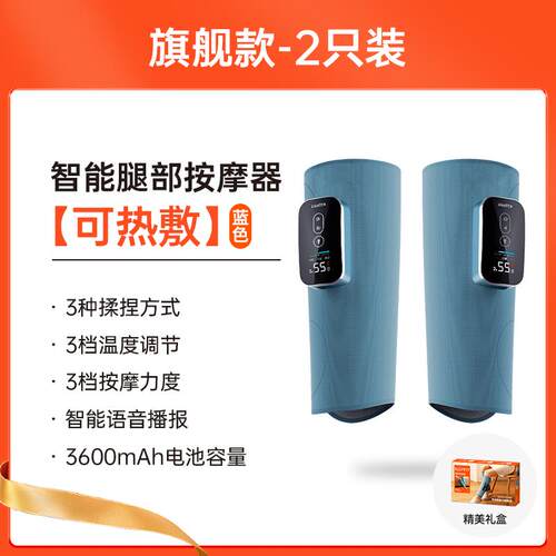 高档端午节礼物科普电菲腿部按摩器小腿全肌肉揉疏通仪捏曲张自动