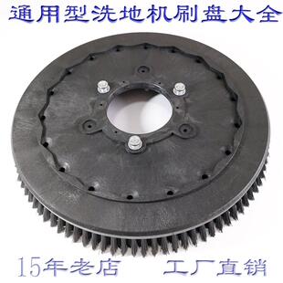 爱瑞特嘉德力等拖地机地刷毛刷 通用型洗地机刷盘刷子洁凯驰高MEI
