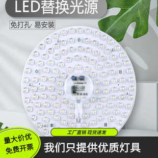声光控感应灯芯雷达声控公共楼道灯走廊楼梯led吸顶智能灯盘模组