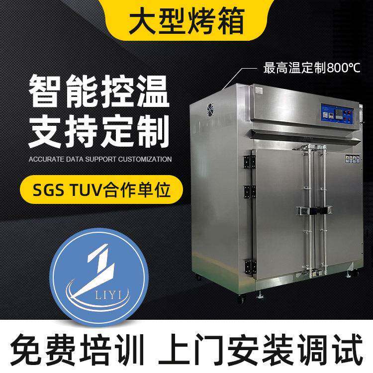 石墨烯烤箱不锈钢高温烤箱热风循环烤箱设备双胆立式大型工业烤箱