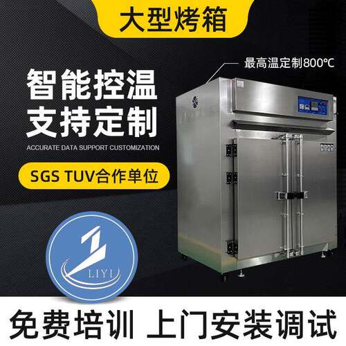 石墨烯烤箱不锈钢高温烤箱热风循环烤箱设备双胆立式大型工业烤箱