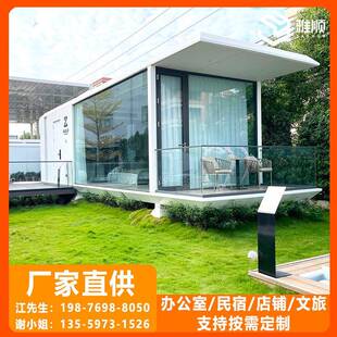 网红集装 箱太空舱民宿苹果舱星空房移动营地房别墅酒店集成房屋厂