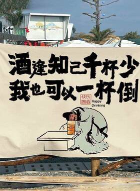 户景露营氛围挂布营地打卡布置装饰背布民宿外馆酒小院市XSW集广