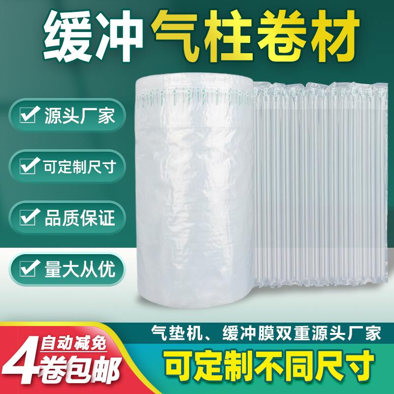 气柱卷材防震防摔气泡柱充气袋快递缓冲气柱袋气泡袋膜充气机