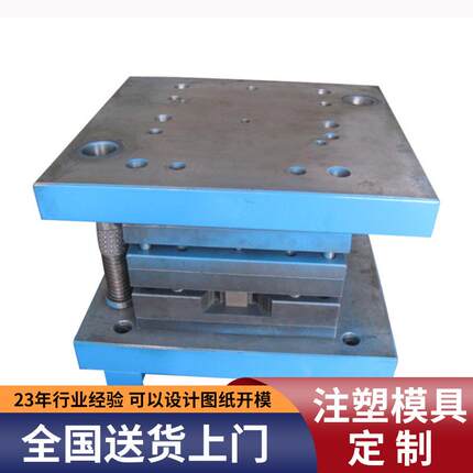 厂家供应大中小型塑料模具塑料模具制作精密注塑模具