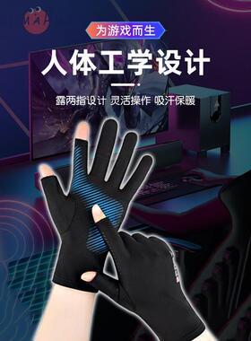 滑鼠防手汗护腕手套男吸汗防滑冰丝防汗防磨电竞玩电脑打游戏专用