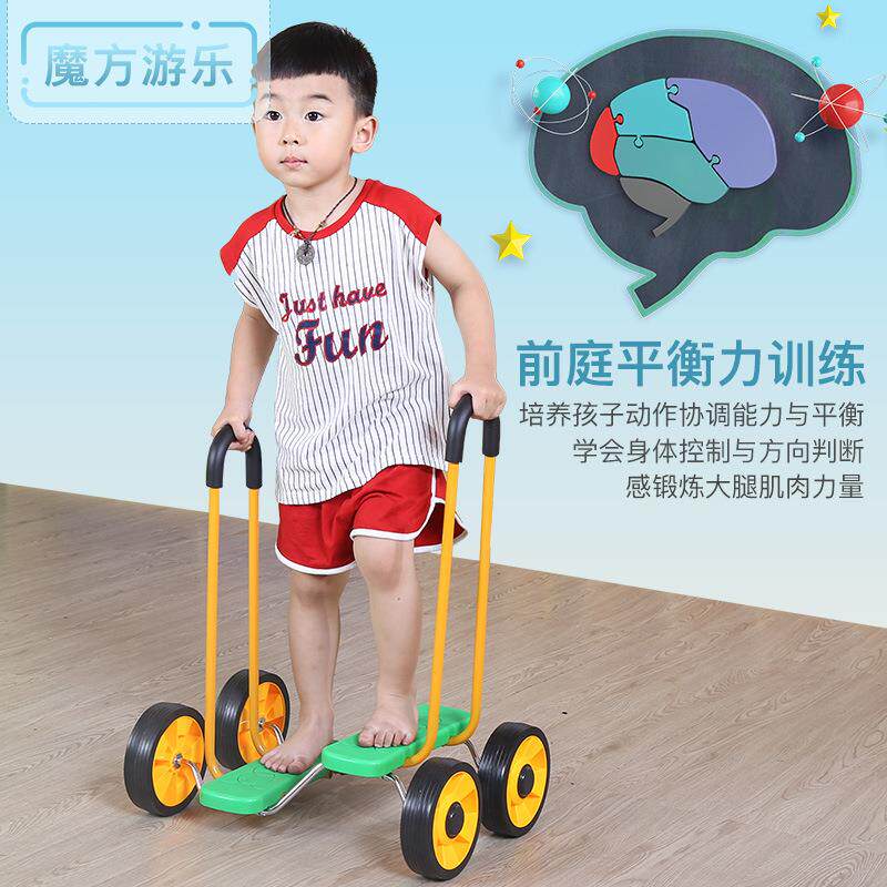 儿童脚踏四轮平衡车/踩踏车/感统训练器材/蹬踏车