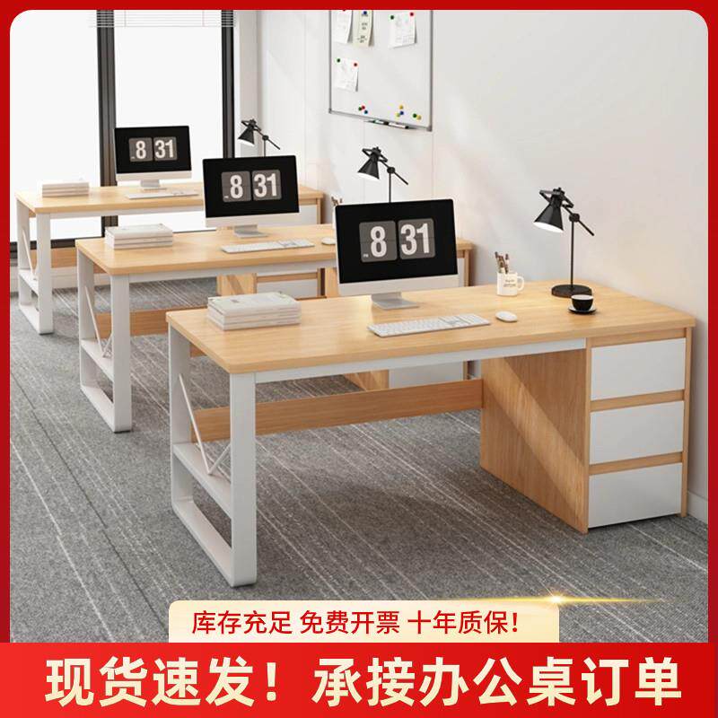 办公桌简约现代办公室职员工位台式书桌椅组合简易带抽屉电脑桌盖布配件