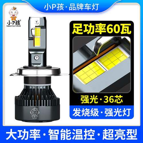 电动车灯摩托车超亮led大灯泡改装内置双爪三爪H4强光射灯铺路灯