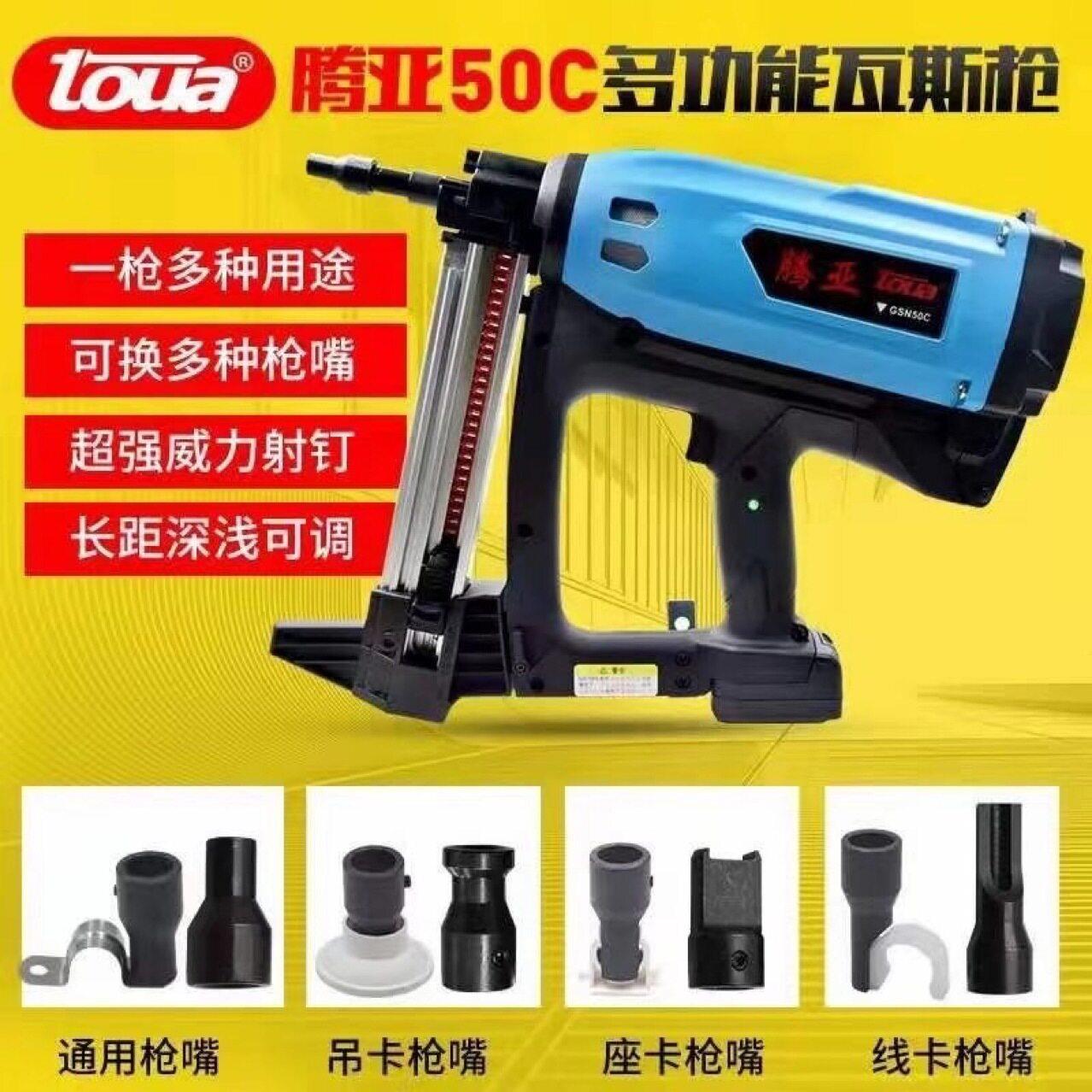 腾亚瓦斯枪重型连发瓦斯抢射钉枪电动水泥混凝土枪门窗全自动打钉