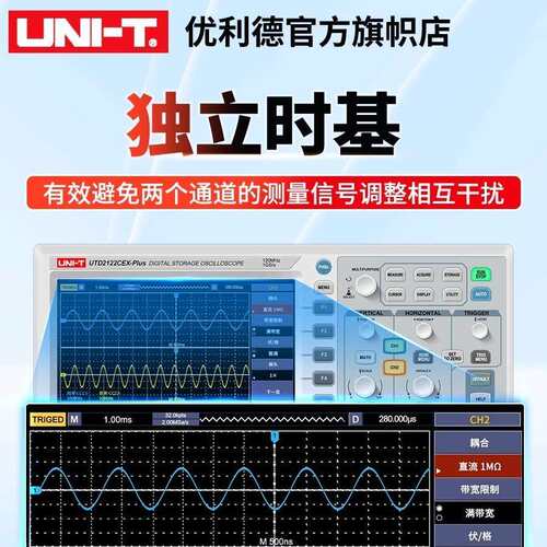 优利德台式数字示波器100M带宽UTD2102CEX升级UPO1152HD高精12bit