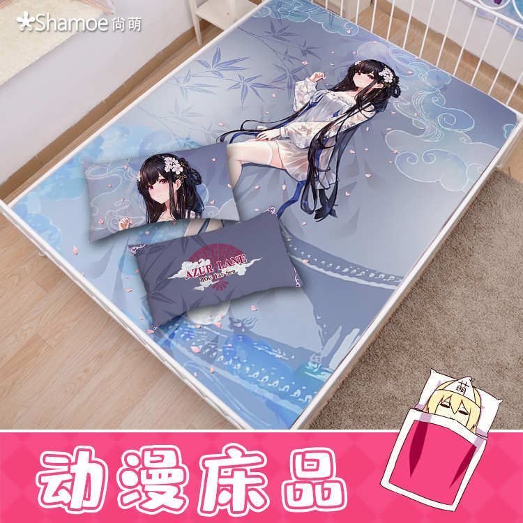 尚萌同人同人碧蓝航线逸仙二次元动漫周边学生宿舍被套床笠床单