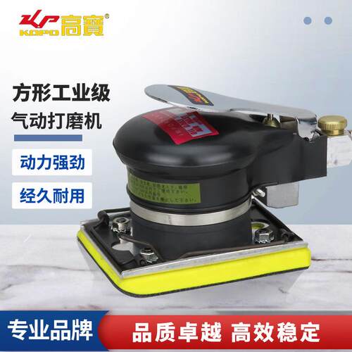 气动砂光机70*100mm方形砂纸机风动打磨机钣金抛光机石材研磨机