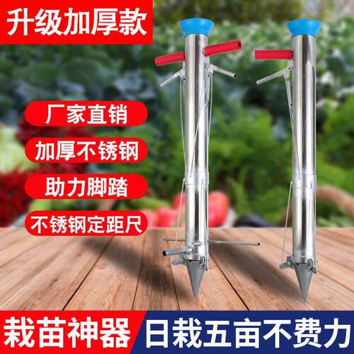新款栽苗器蔬菜移栽器栽苗神器种植器点播机种苗器移苗器种菜神器