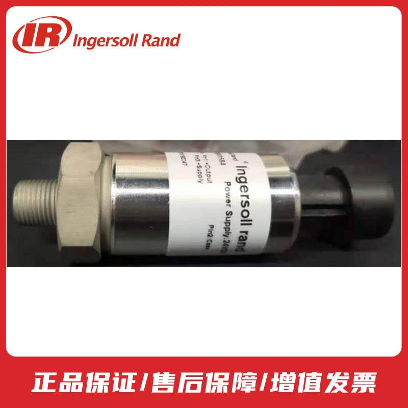 英格索兰压力传感器238005压缩机