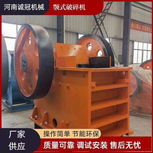花岗岩破碎PE500x700PE600x900时产90吨颚式破碎机中大型鄂破