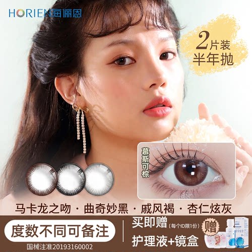 送护理液和镜盒