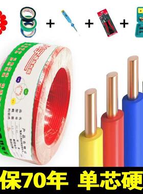 家装BV纯铜2.5电线单股4平方家用1.5单芯铜线6装修铜芯10硬线电缆