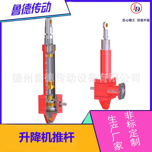 SC升降机推杆工业电动重工业大行程大负载器可非标定做驱动速机