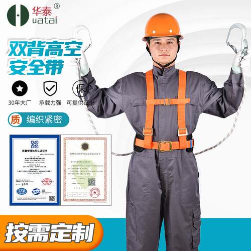 双背圆绳安全带双钩高空作业安全绳防坠落户外工地施工保险安全带