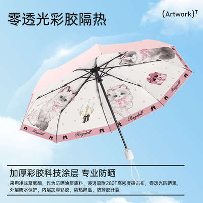 太麻里可爱卡通彩胶内花遮阳伞手动防晒防紫外线太阳伞女广告伞
