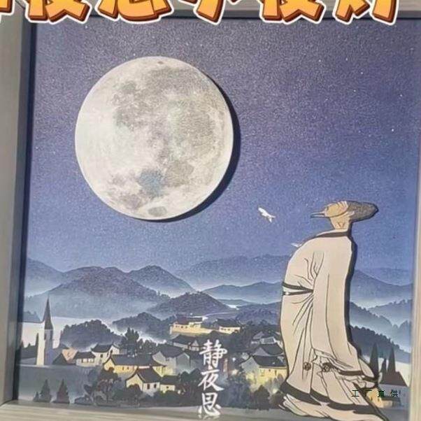 JYE李白静夜令思小灯创意i语音智能对话1夜1种指13种灯光相a框摆
