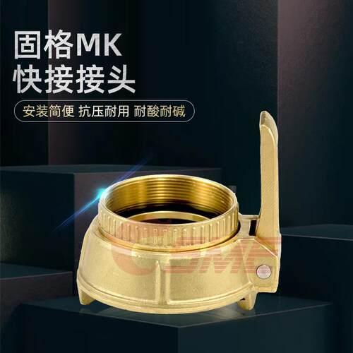 EN14420-6/DIN28450 TW快速接头黄铜MK080快接接头油罐车快装接头