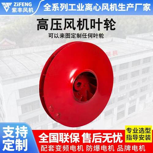 多翼式349离风机叶轮CF111-62排1烟柜机配套风机心配件风机叶轮