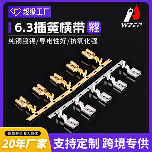 D6.3B 横链接线端子连接器配件DJ622 跨境源头出口型 插拔式
