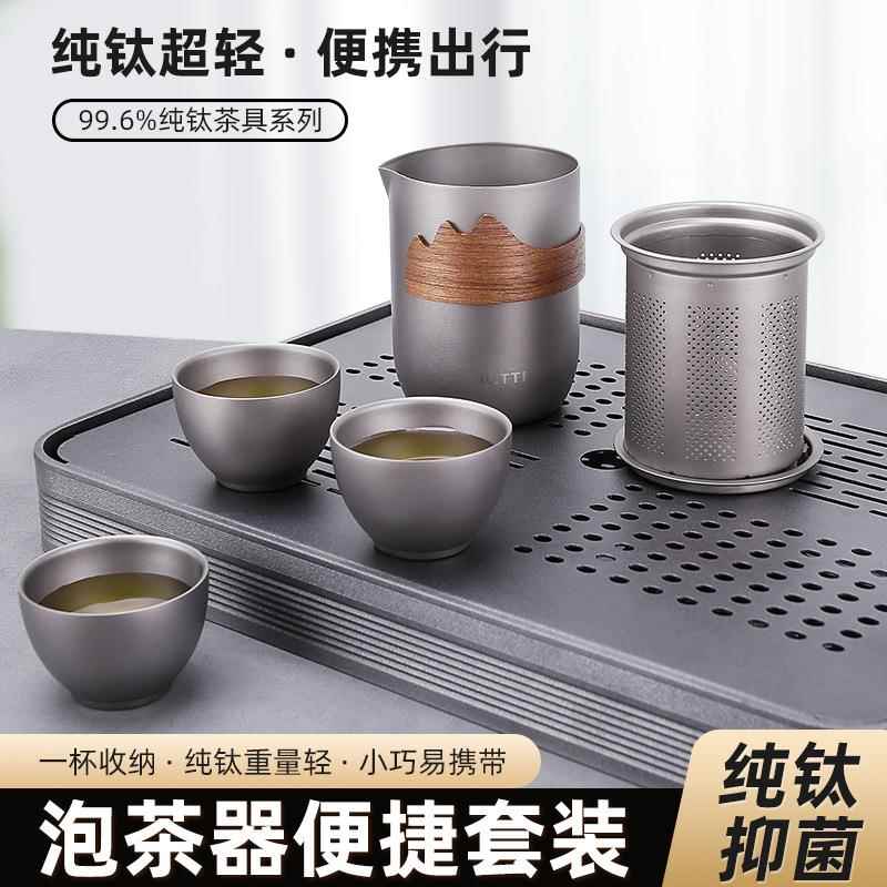mutti纯钛茶具套装鹰嘴泡茶器全套快客杯野营功夫商务礼品功夫茶