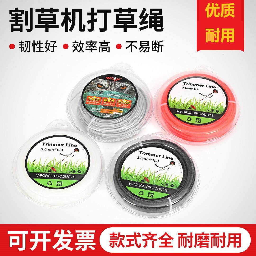 割草机配件 割灌机割草线2.4方形3.0圆形4.0麻花钢丝锯齿打草绳