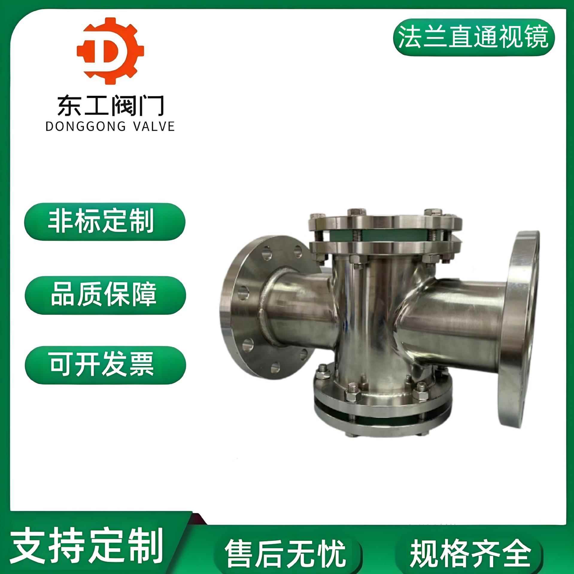 不锈钢直通管道视镜HGS07四通高硼硅玻璃视镜SG-ZT回油视镜DN50