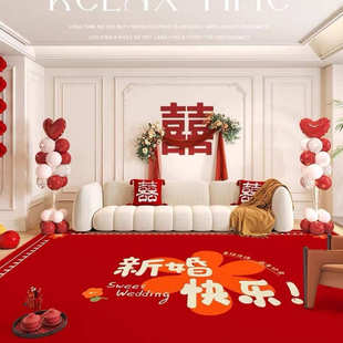 饰布置家用客厅卧室大面积满铺茶几毯地垫 结婚地毯新婚红色喜庆装