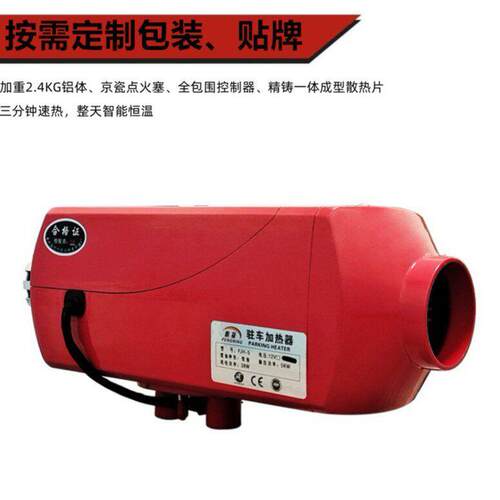 【驻车加热器】 大功率驾驶室柴暖加热机 厂家供应24V燃油加热器