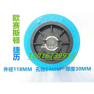 欧赛斯顿轮子开门机配件欧码克开门机轮子赛诺捷历力电动门轮子