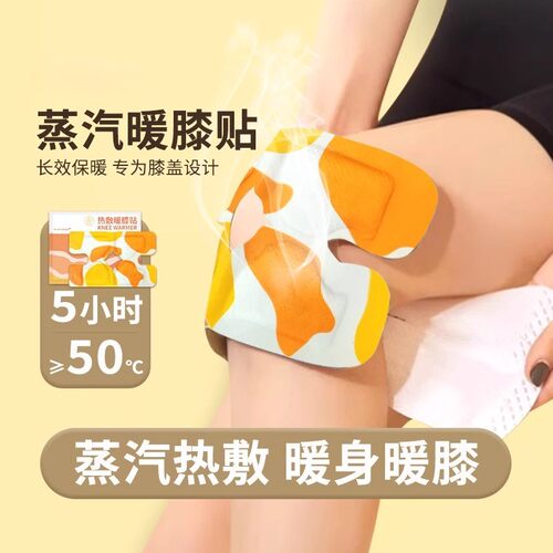 Ammonium Glycosaminoglycan and Mugwort Steam Knee Warmers, S