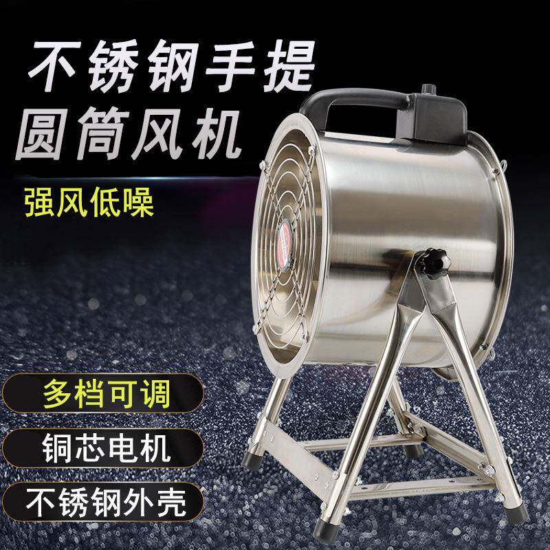 直发不锈钢手提式圆筒风机防护网罩多档可调加宽扇叶风力大