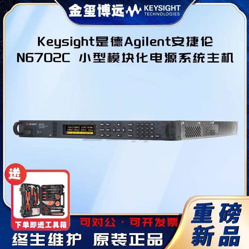 N6702C小型模块化电源系统主机(1)