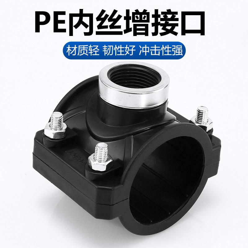 pe三通接头抱箍快接塑料内丝增接口水管配件哈夫节抢修节分水鞍座图片
