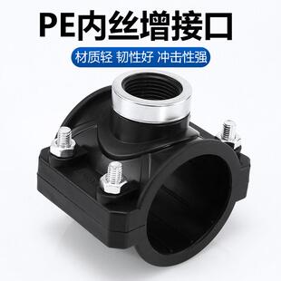 pe三通接头抱箍快接塑料内丝增接口水管配件哈夫节抢修节分水鞍座