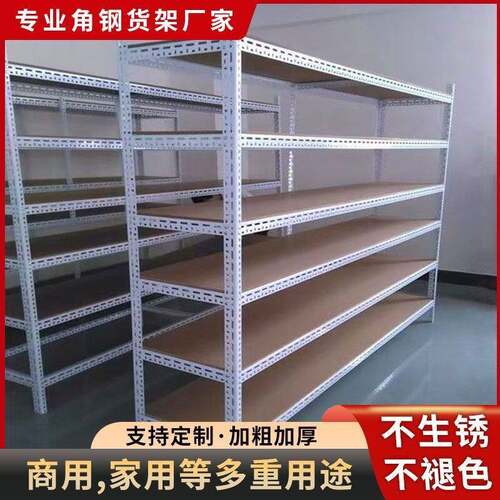 角钢货架仓储超市便利店货架家用置物架展示架五金粮油店架子定制